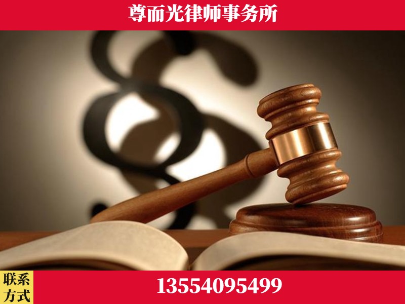 北塔-离婚财产分割律师